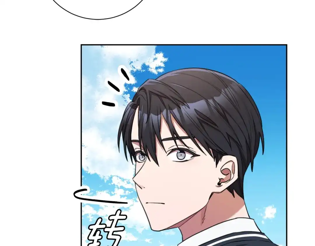 我只心动不结婚 第57话 梦想中的房子 第79页