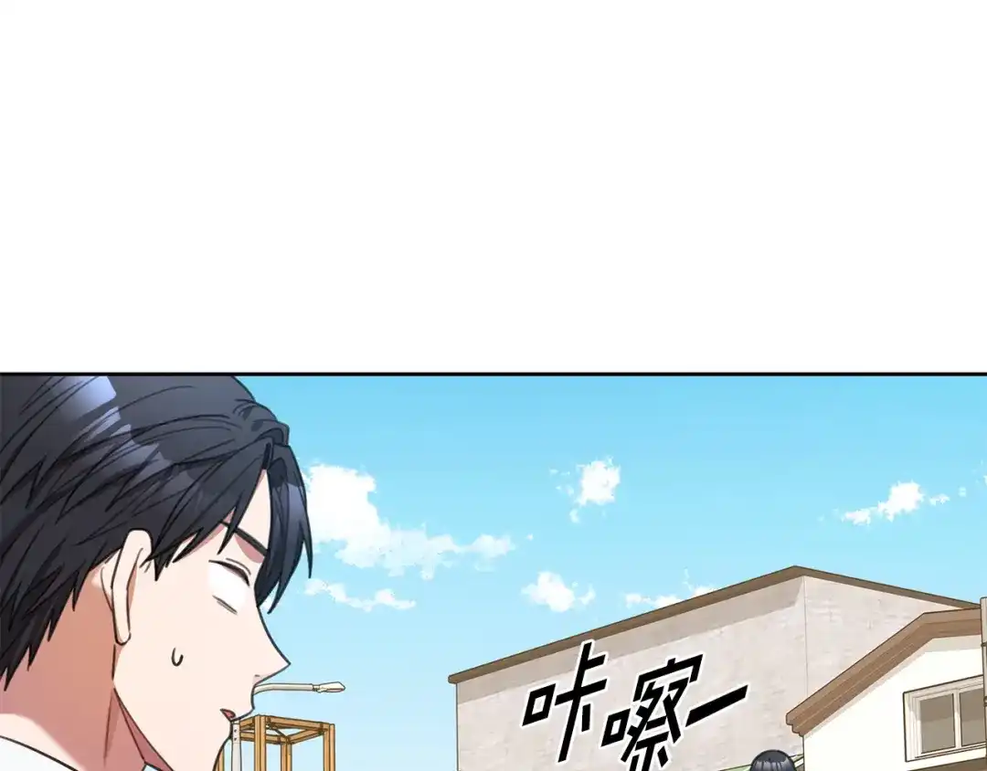 我只心动不结婚 第57话 梦想中的房子 第82页
