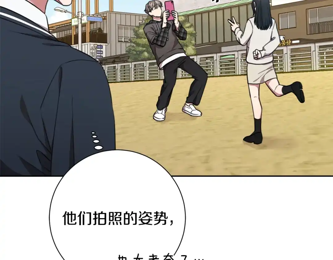 我只心动不结婚 第57话 梦想中的房子 第83页