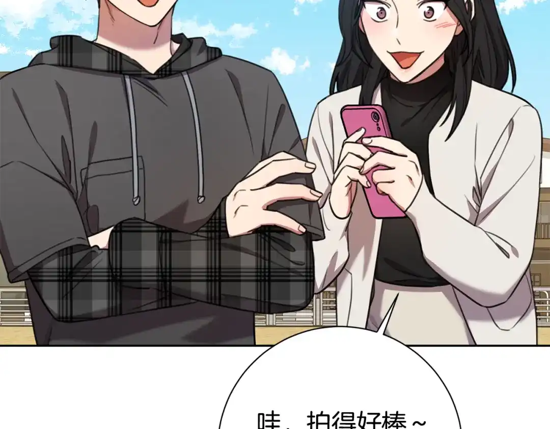 我只心动不结婚 第57话 梦想中的房子 第86页