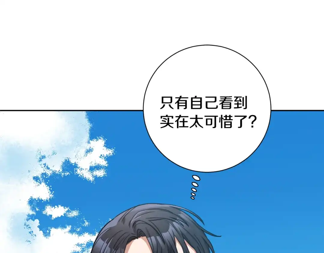 我只心动不结婚 第57话 梦想中的房子 第88页