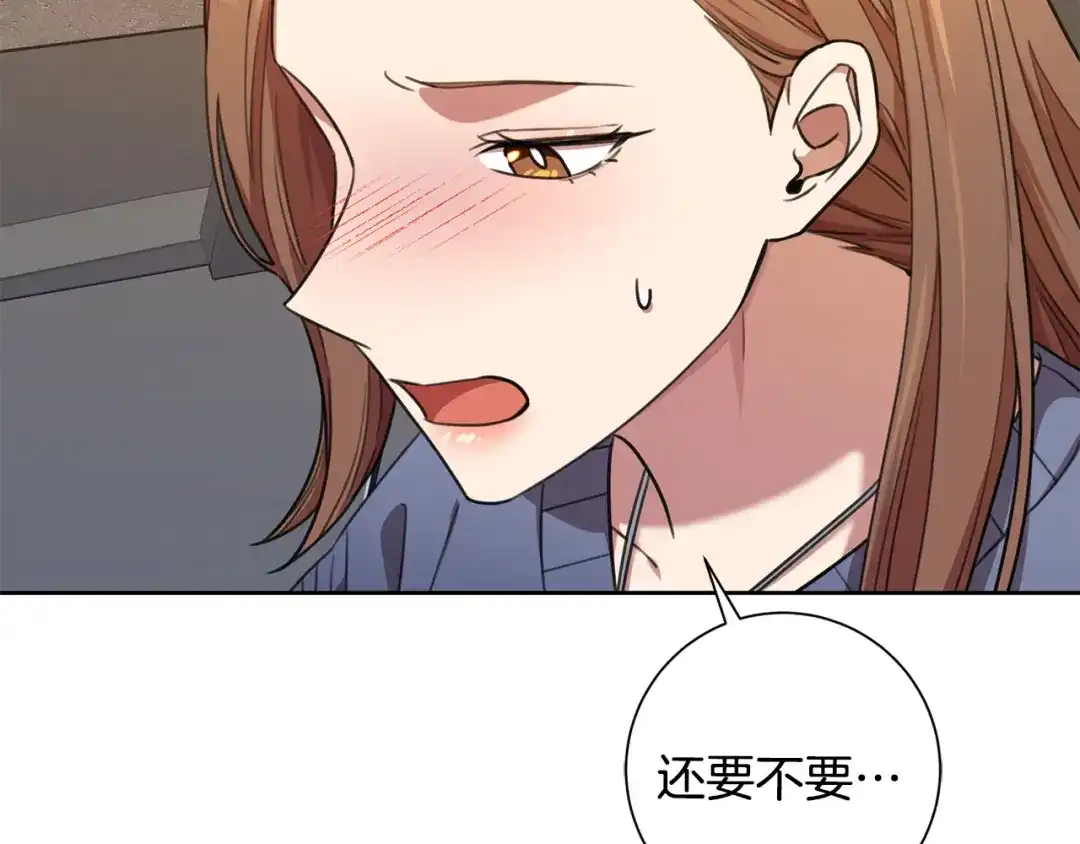 我只心动不结婚 第57话 梦想中的房子 第9页
