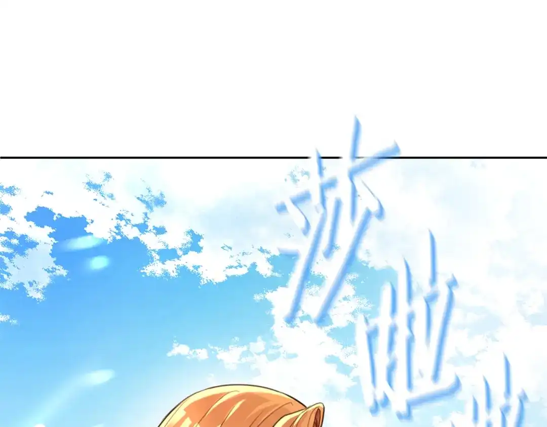 我只心动不结婚 第57话 梦想中的房子 第93页