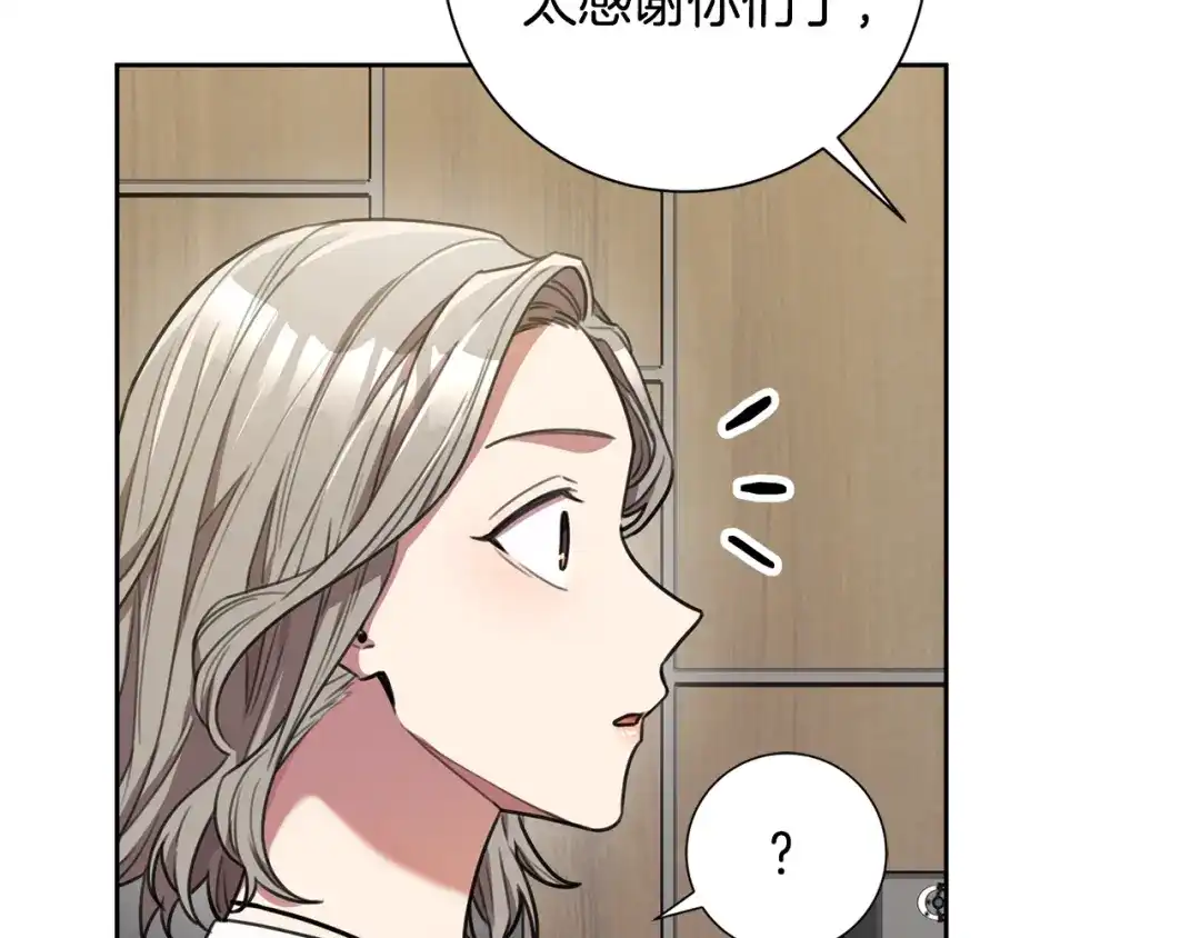 我只心动不结婚 第58话 真的爱上了你 第104页