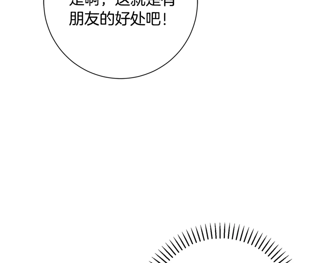 我只心动不结婚 第58话 真的爱上了你 第117页