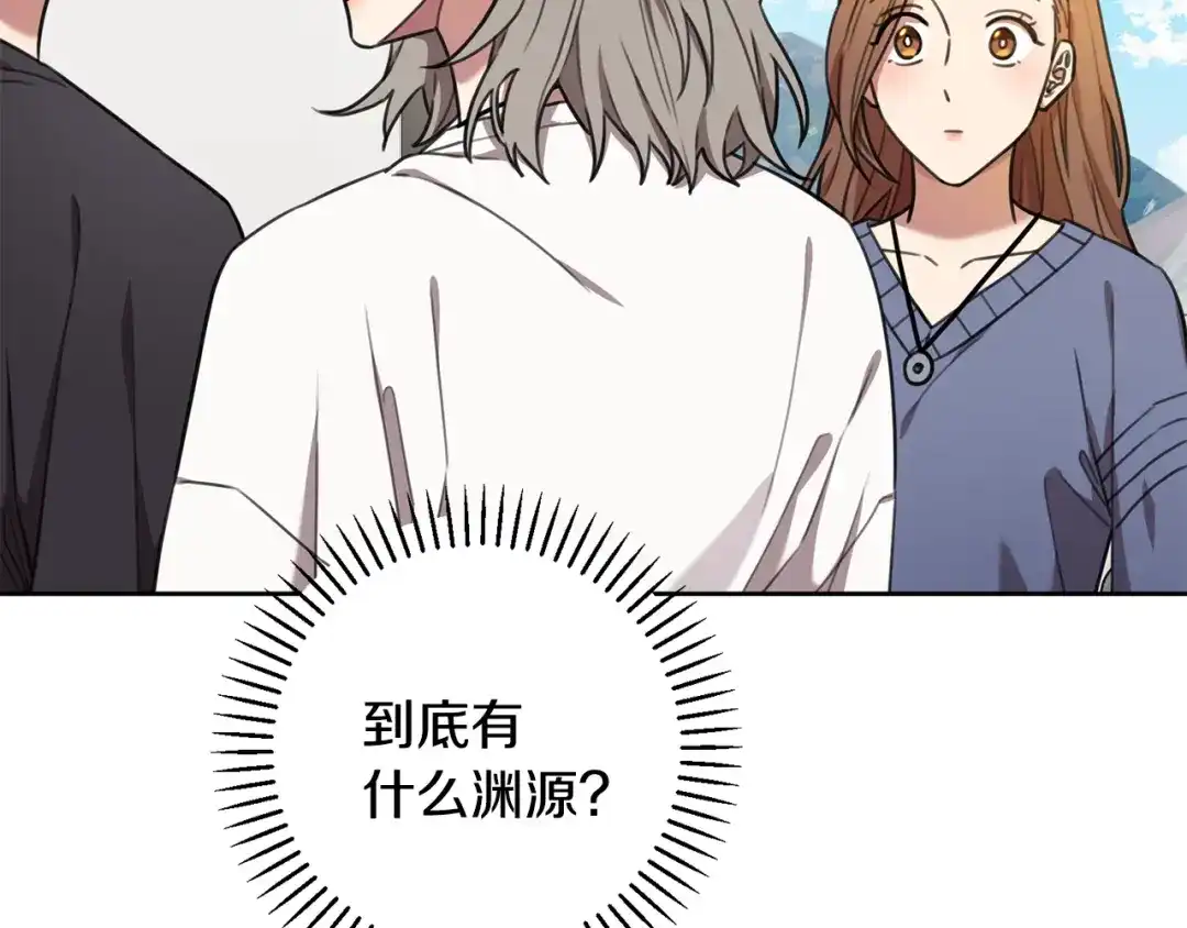 我只心动不结婚 第58话 真的爱上了你 第119页