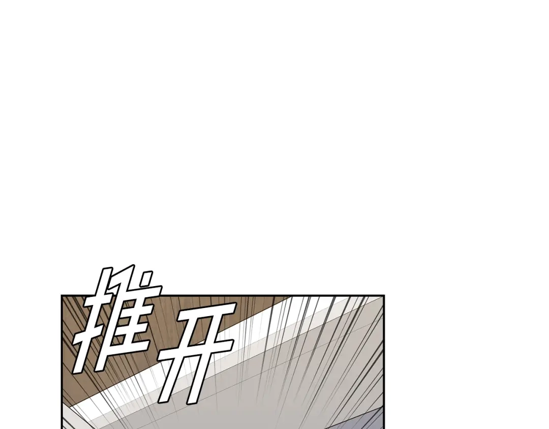 我只心动不结婚 第58话 真的爱上了你 第12页