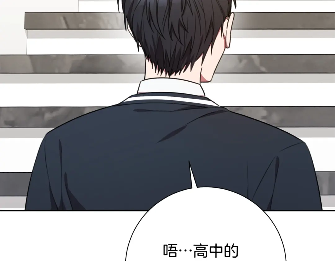我只心动不结婚 第58话 真的爱上了你 第146页