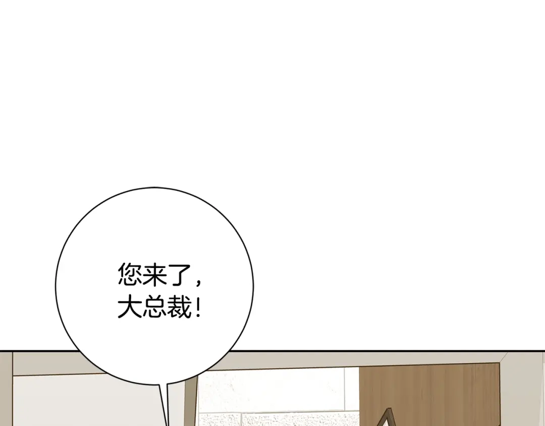我只心动不结婚 第58话 真的爱上了你 第15页