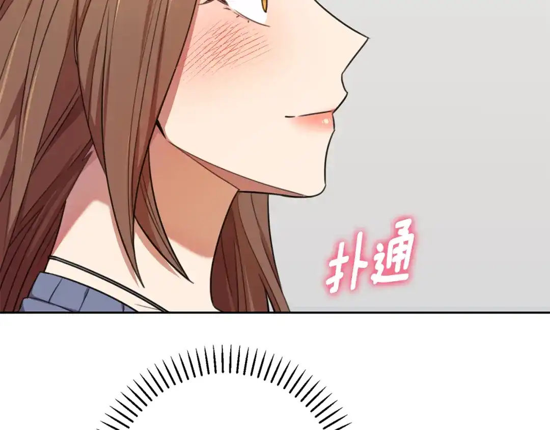 我只心动不结婚 第58话 真的爱上了你 第155页