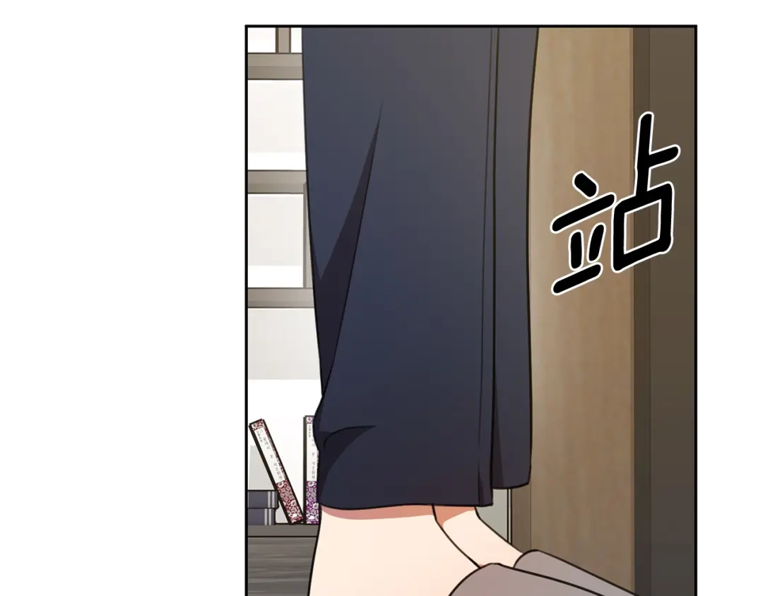 我只心动不结婚 第58话 真的爱上了你 第161页