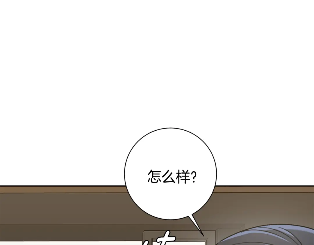 我只心动不结婚 第58话 真的爱上了你 第171页