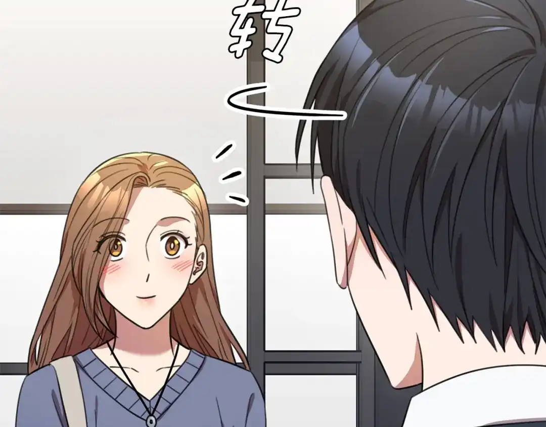 我只心动不结婚 第58话 真的爱上了你 第172页