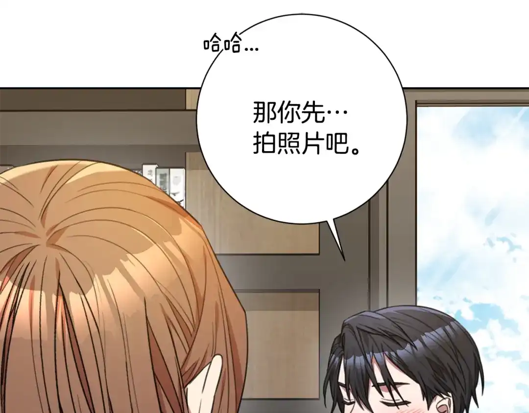 我只心动不结婚 第58话 真的爱上了你 第186页