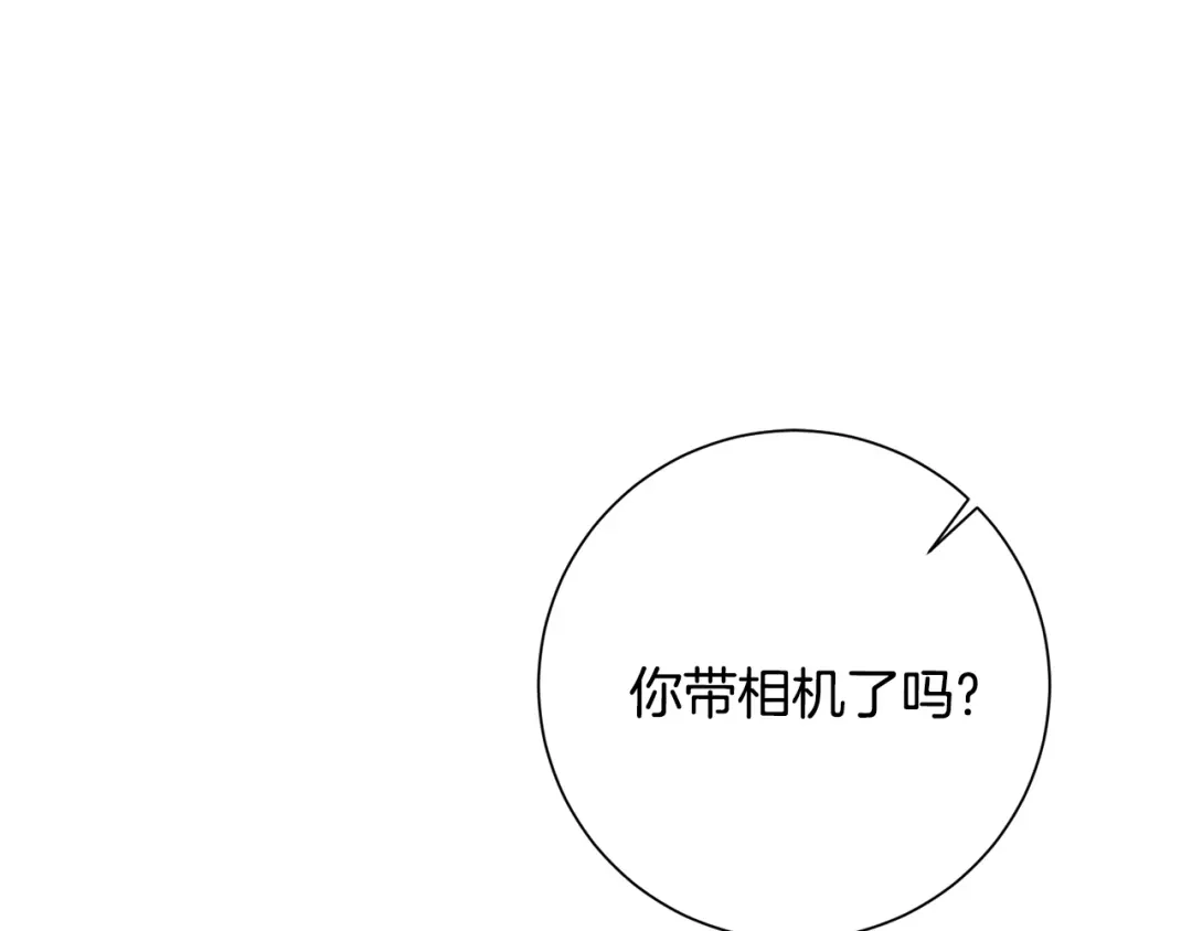 我只心动不结婚 第58话 真的爱上了你 第188页