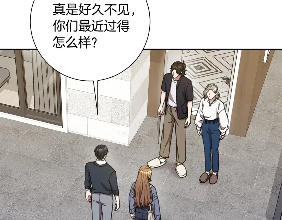 我只心动不结婚 第58话 真的爱上了你 第19页