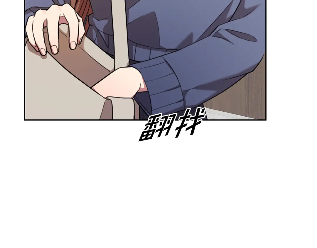 我只心动不结婚 第58话 真的爱上了你 第191页