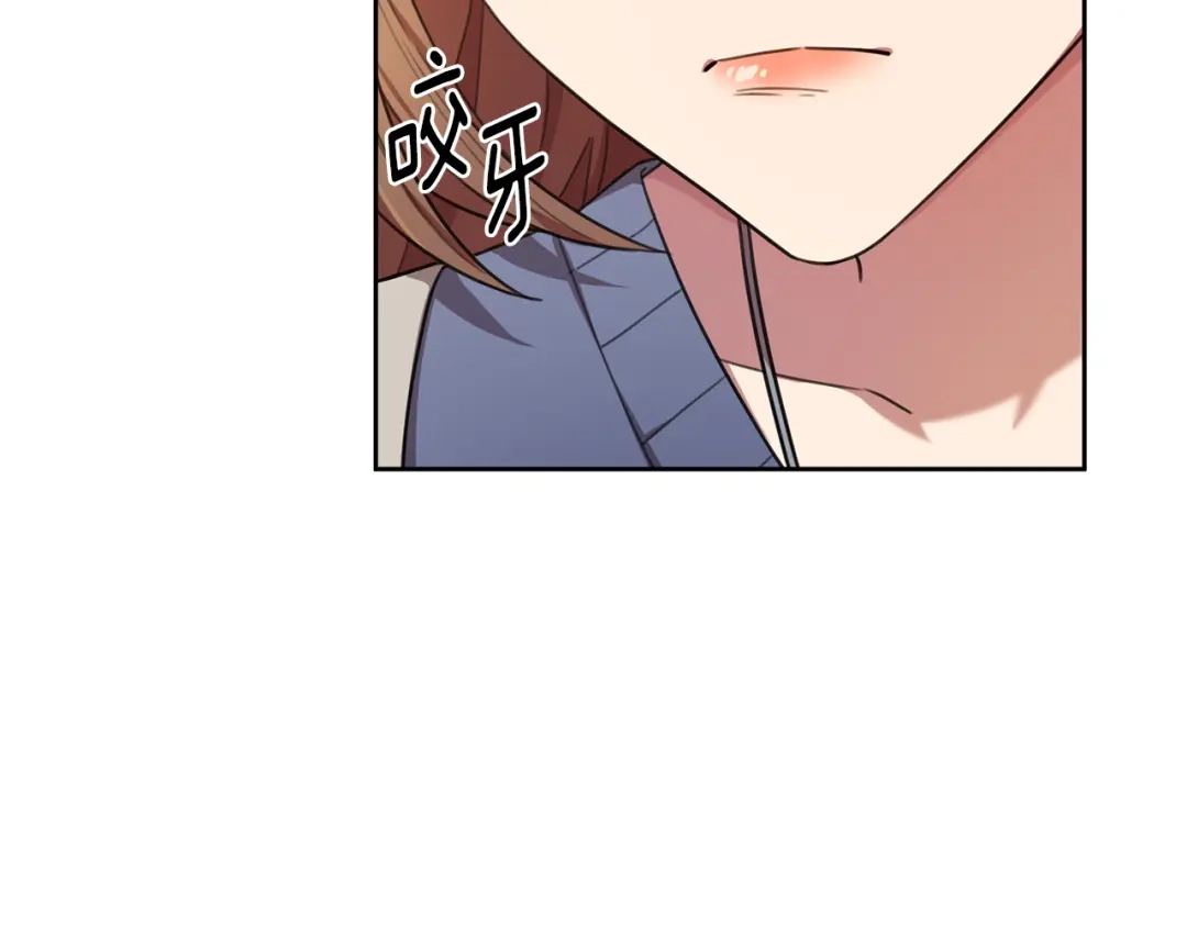 我只心动不结婚 第58话 真的爱上了你 第196页