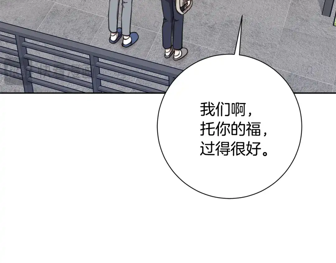 我只心动不结婚 第58话 真的爱上了你 第20页
