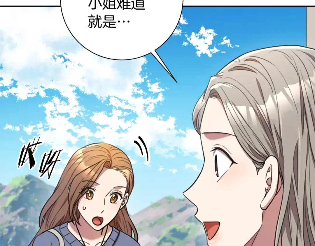 我只心动不结婚 第58话 真的爱上了你 第22页