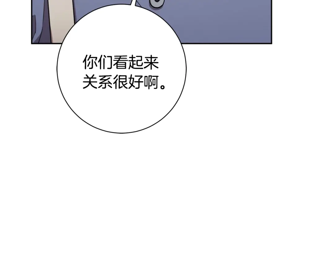 我只心动不结婚 第58话 真的爱上了你 第27页