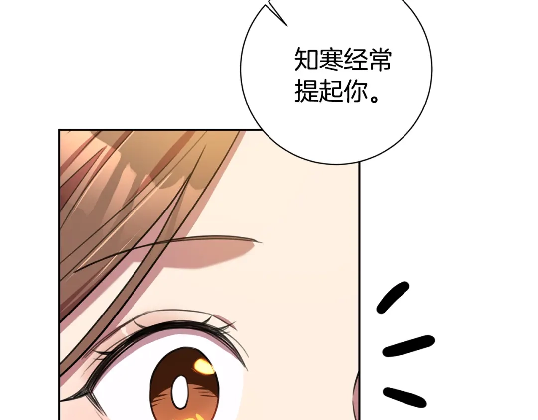 我只心动不结婚 第58话 真的爱上了你 第35页
