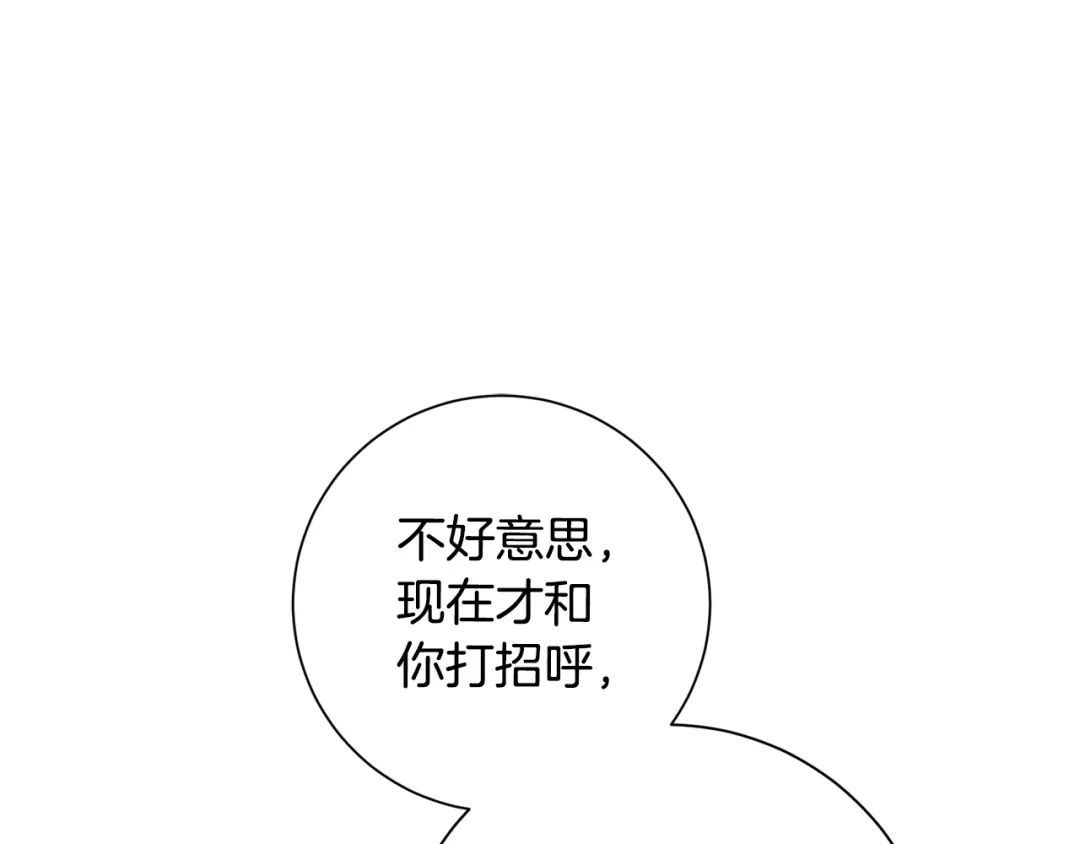 我只心动不结婚 第58话 真的爱上了你 第37页