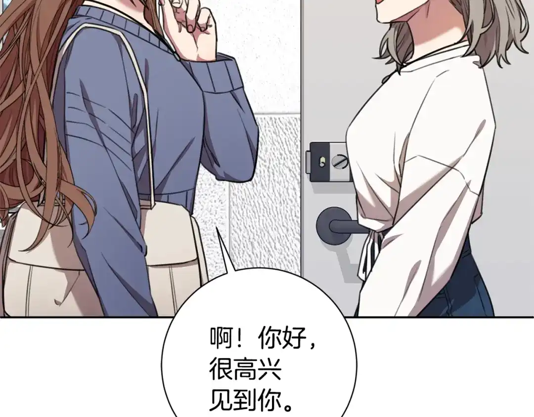 我只心动不结婚 第58话 真的爱上了你 第39页