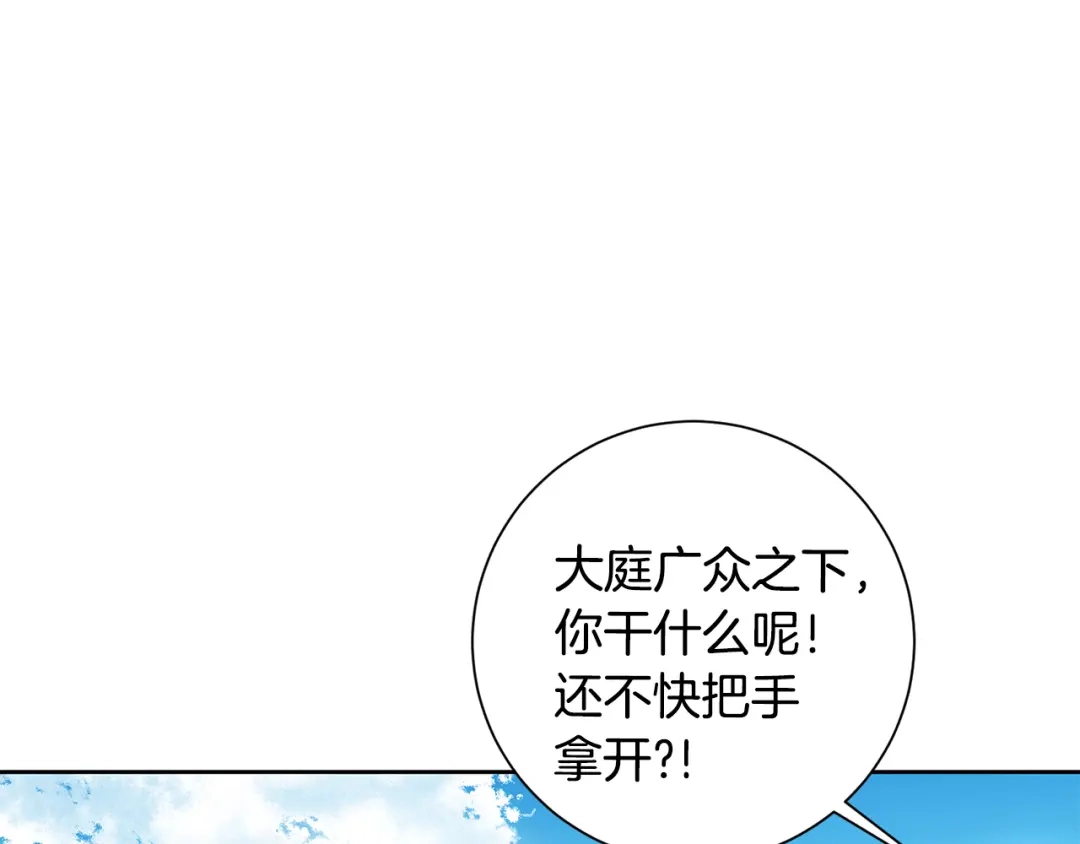 我只心动不结婚 第58话 真的爱上了你 第44页