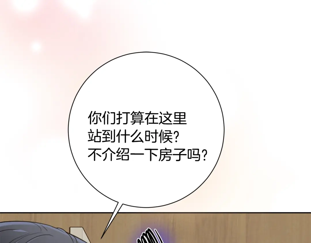 我只心动不结婚 第58话 真的爱上了你 第54页