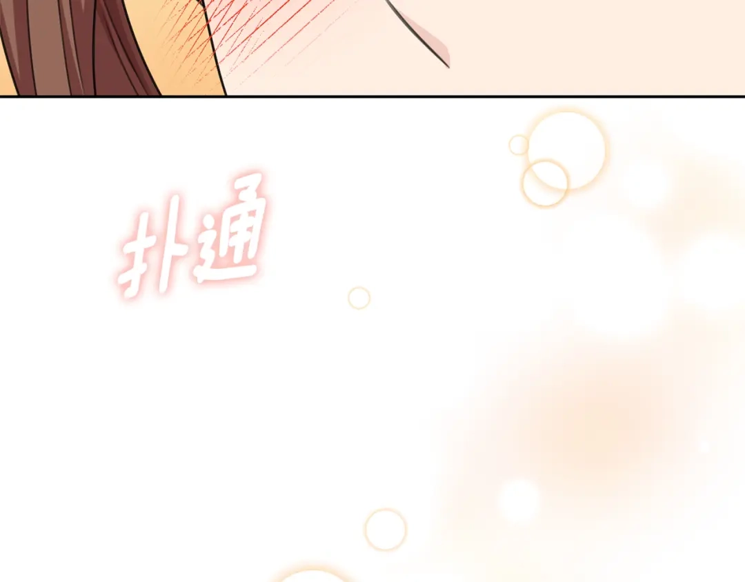 我只心动不结婚 第58话 真的爱上了你 第6页