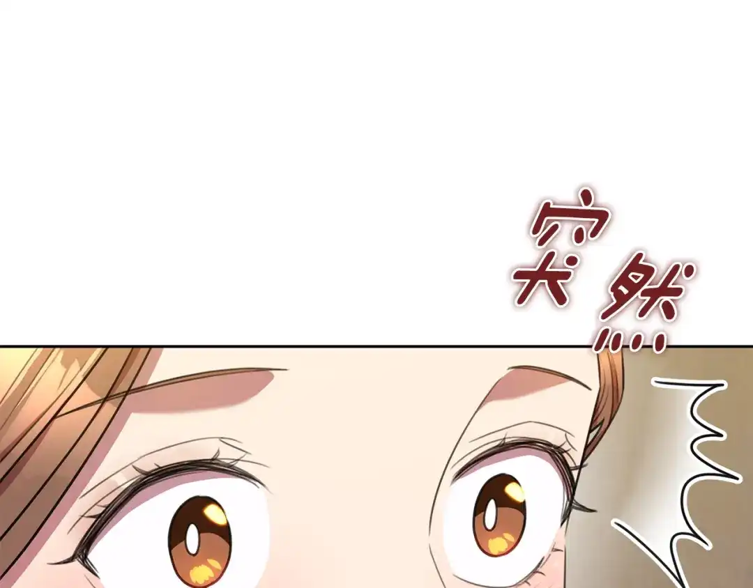 我只心动不结婚 第58话 真的爱上了你 第69页