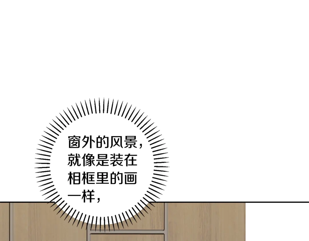 我只心动不结婚 第58话 真的爱上了你 第76页