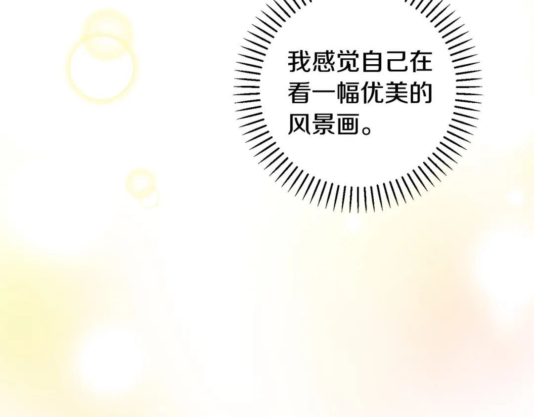 我只心动不结婚 第58话 真的爱上了你 第78页