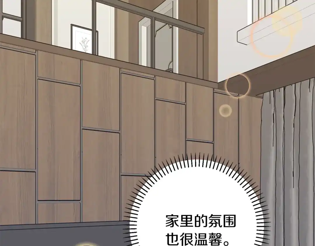 我只心动不结婚 第58话 真的爱上了你 第80页