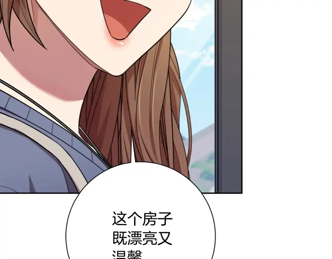 我只心动不结婚 第58话 真的爱上了你 第86页