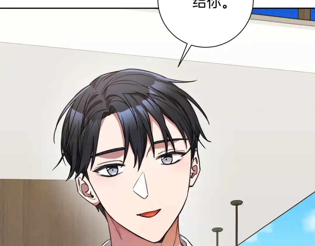 我只心动不结婚 第59话 重新拿起相机 第15页