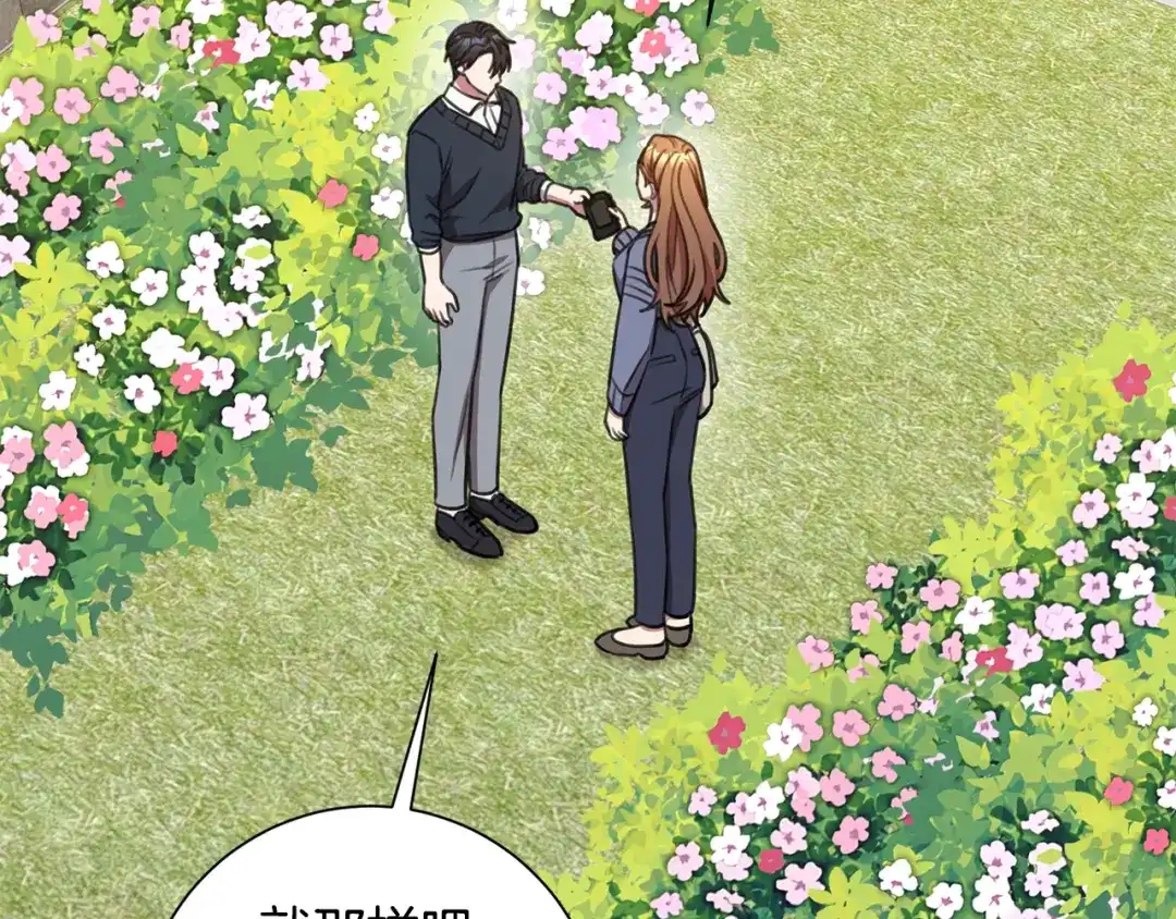 我只心动不结婚 第59话 重新拿起相机 第19页