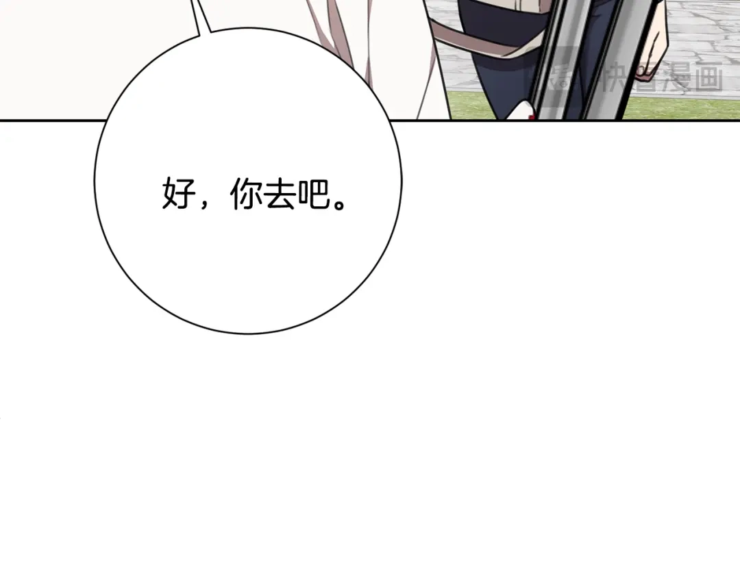 我只心动不结婚 第59话 重新拿起相机 第2页