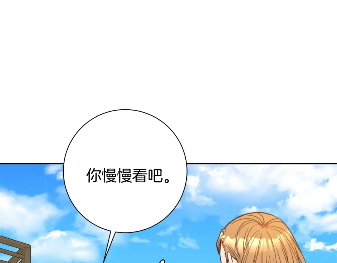我只心动不结婚 第59话 重新拿起相机 第33页