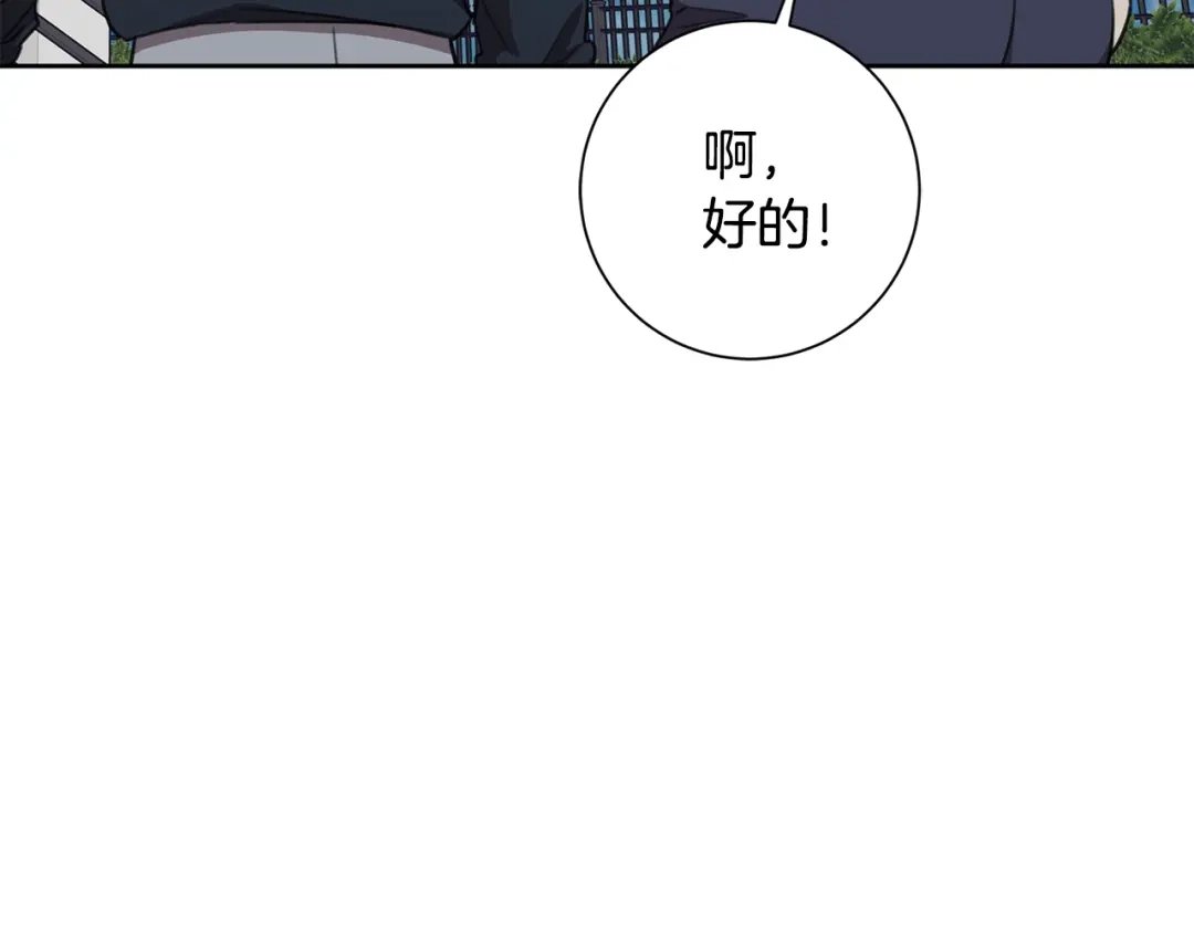 我只心动不结婚 第59话 重新拿起相机 第35页