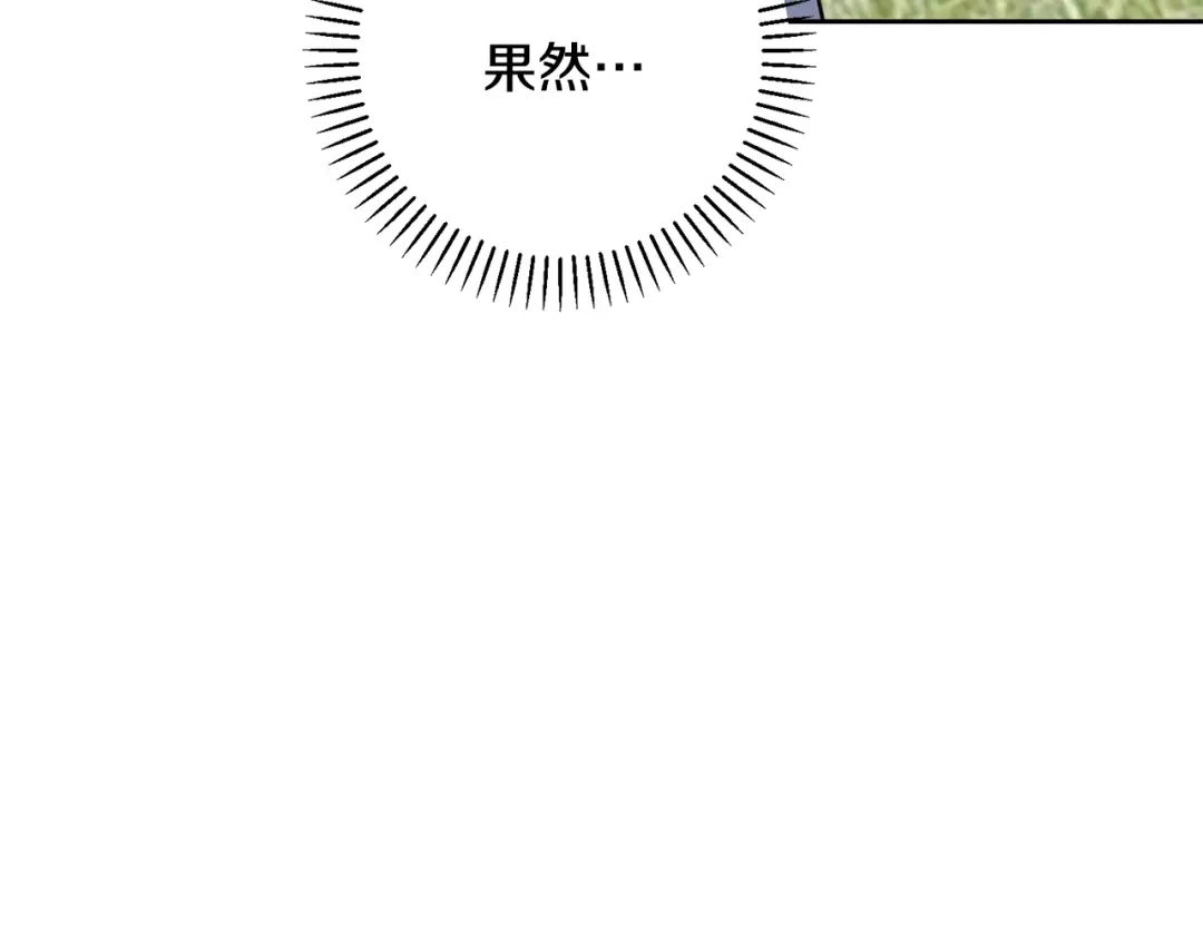 我只心动不结婚 第59话 重新拿起相机 第38页