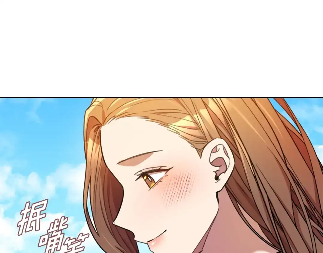 我只心动不结婚 第59话 重新拿起相机 第39页