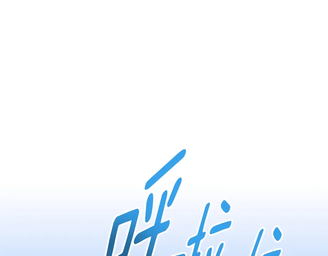我只心动不结婚 第59话 重新拿起相机 第4页