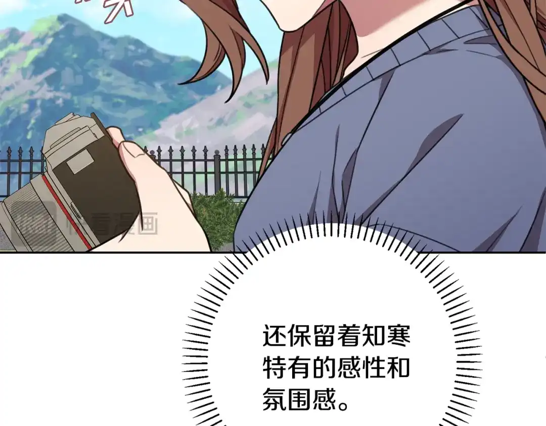 我只心动不结婚 第59话 重新拿起相机 第40页