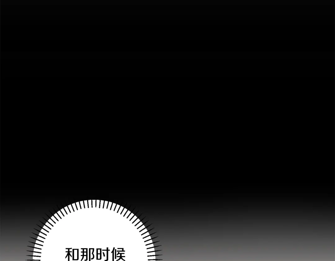 我只心动不结婚 第59话 重新拿起相机 第42页
