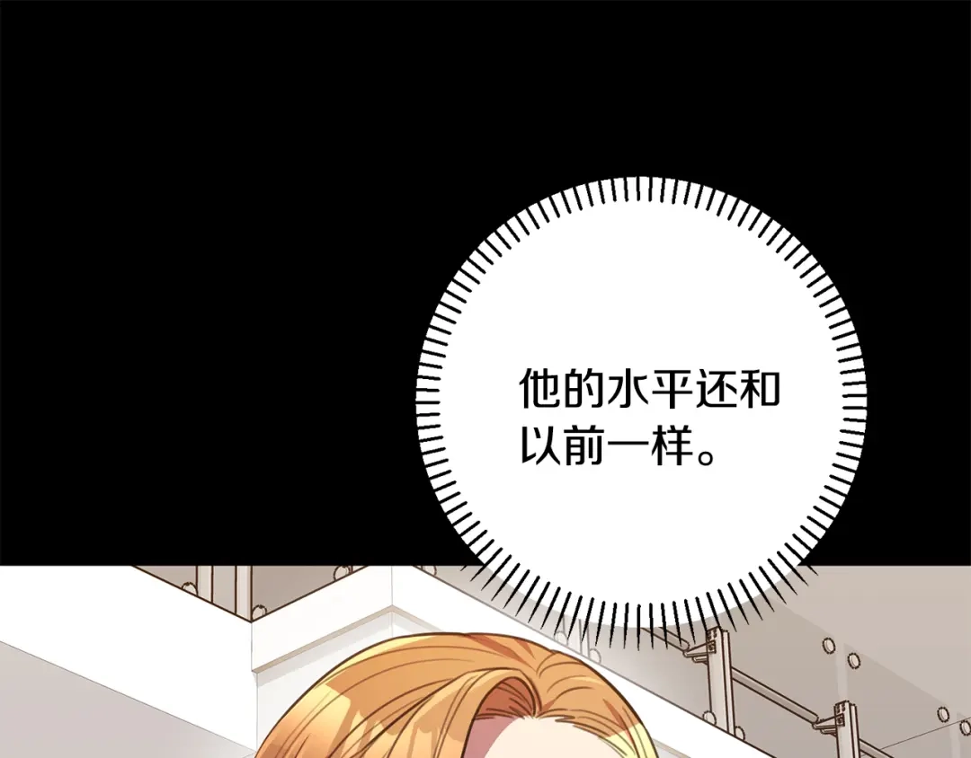 我只心动不结婚 第59话 重新拿起相机 第47页