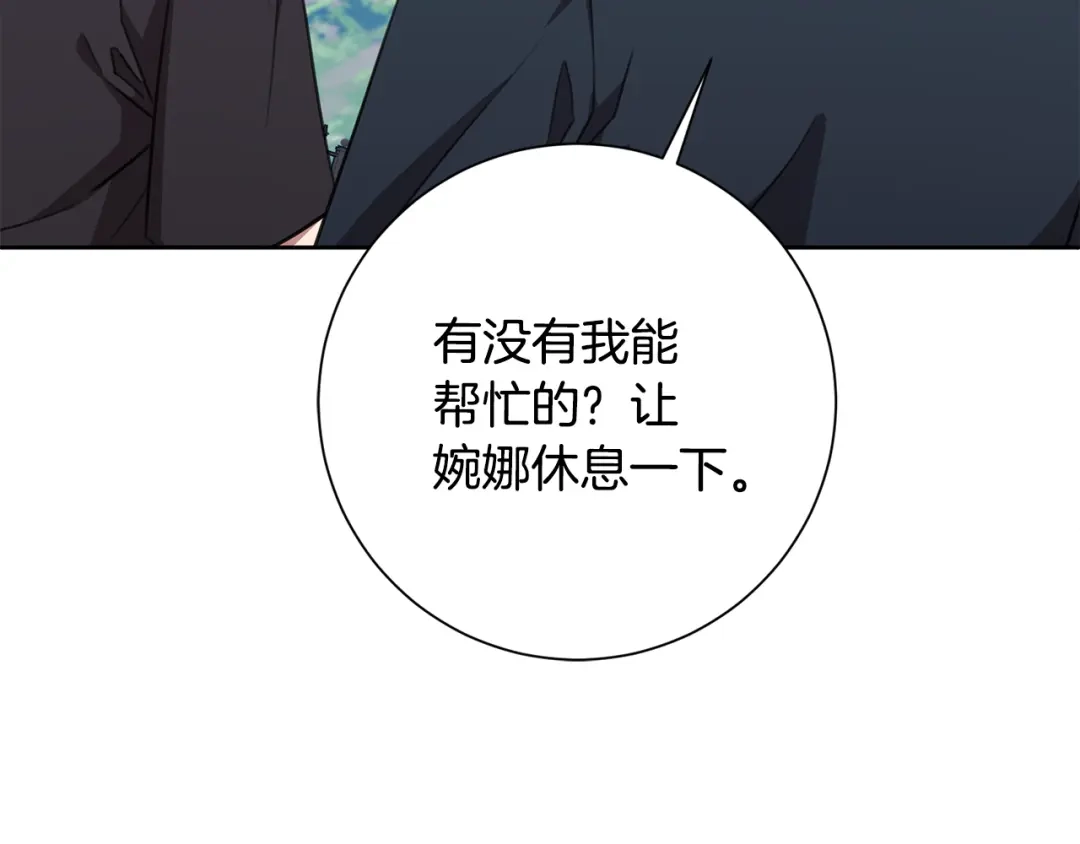 我只心动不结婚 第59话 重新拿起相机 第55页
