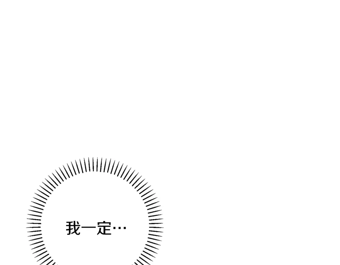 我只心动不结婚 第59话 重新拿起相机 第57页