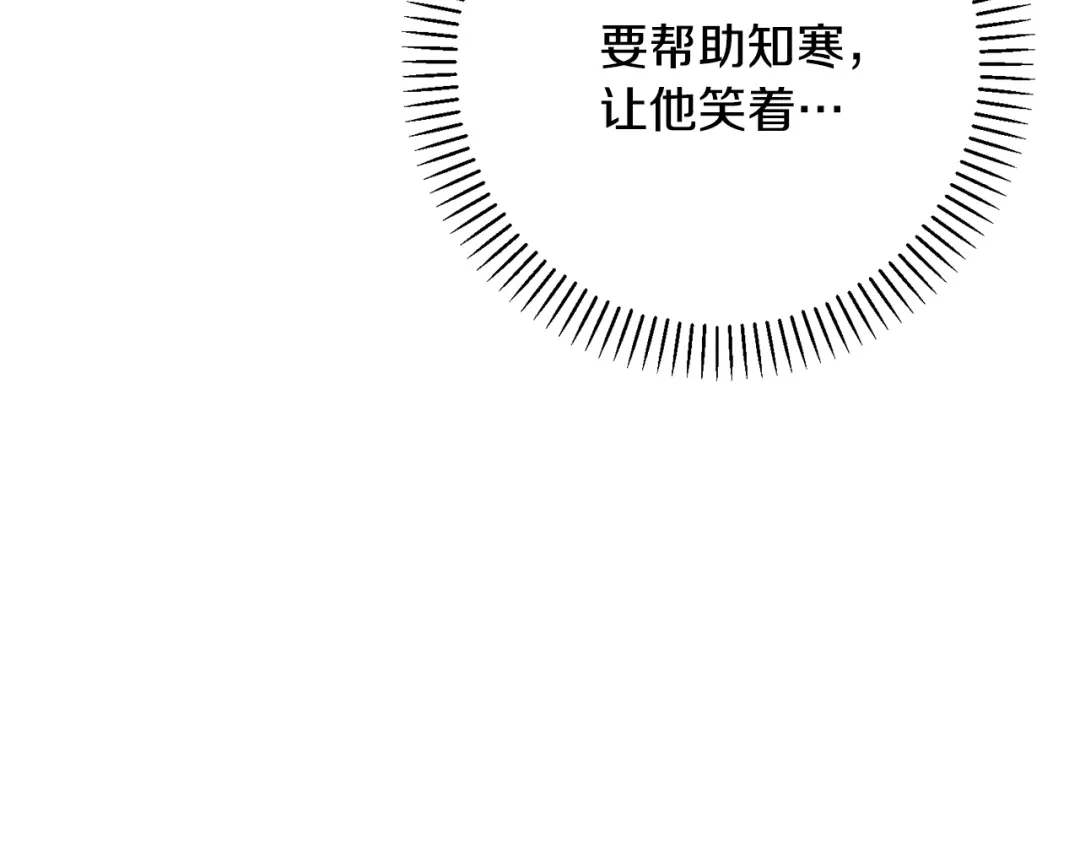 我只心动不结婚 第59话 重新拿起相机 第59页